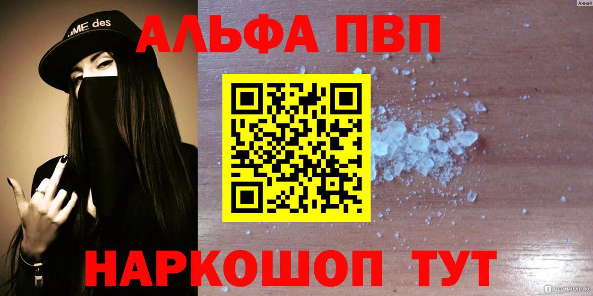 Новокубанск  Alfa_PVP СК КРИС  Вход с VPN  A-PVP СК КРИС 