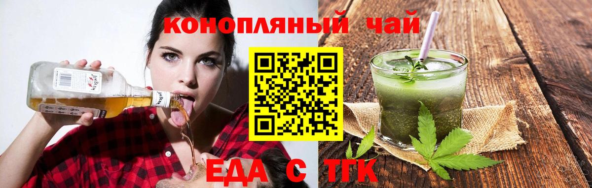 Canna-Cookies марихуана  Вход с VPN  Новокубанск 