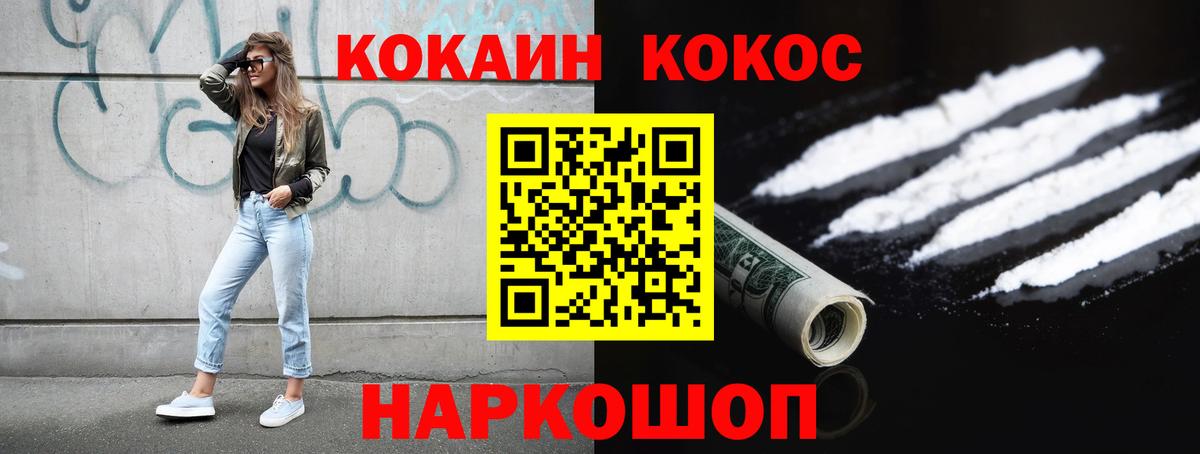Кокаин 97% Новокубанск