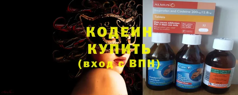 Кодеиновый сироп Lean напиток Lean (лин)  Новокубанск 