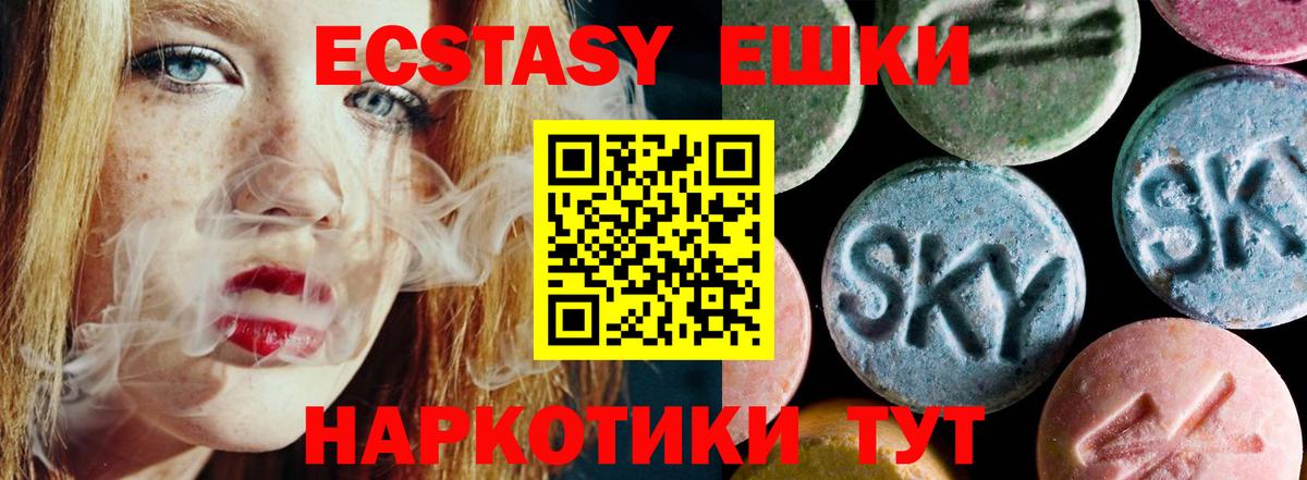 Ecstasy 99% Новокубанск