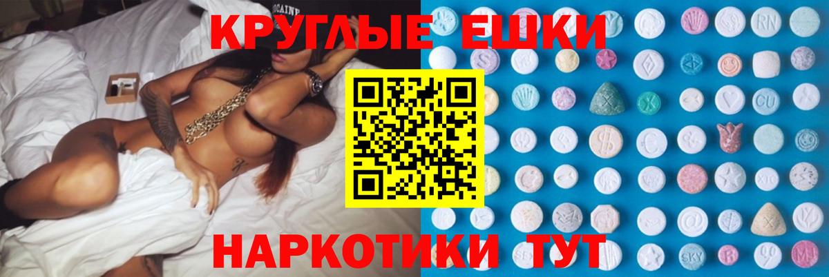 ЭКСТАЗИ  Вход с VPN  Новокубанск  Экстази Philipp Plein 
