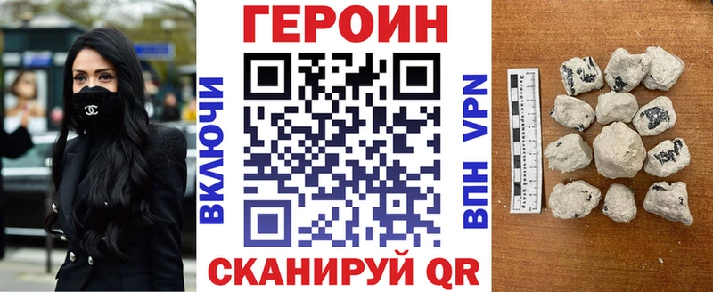 ГЕРОИН VHQ Новокубанск