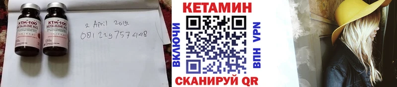 Кетамин VHQ Новокубанск