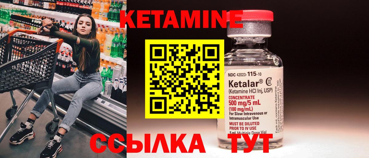 КЕТАМИН ketamine Новокубанск