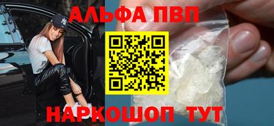 ALPHA-PVP Жуковский