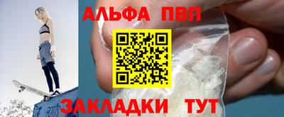 ALPHA-PVP Жуковский