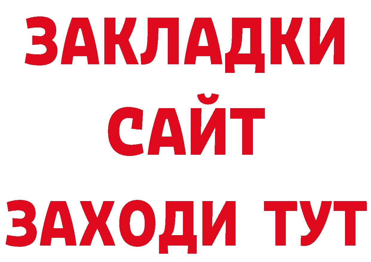 Бутират BDO 33% маркетплейс нарко площадка кракен Новокубанск