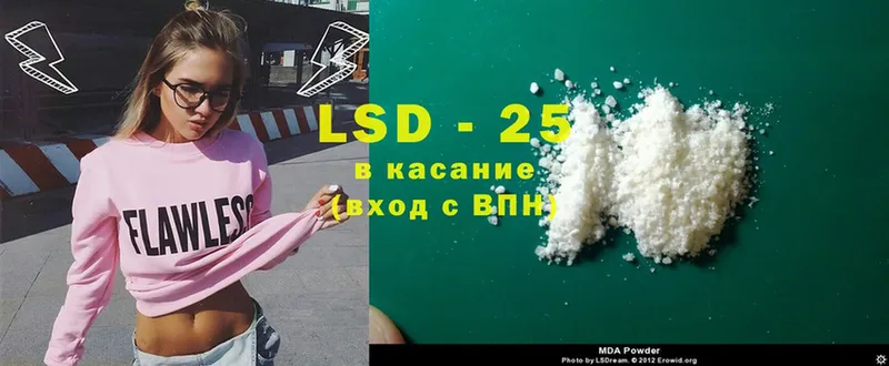 LSD-25 экстази кислота  Новокубанск 