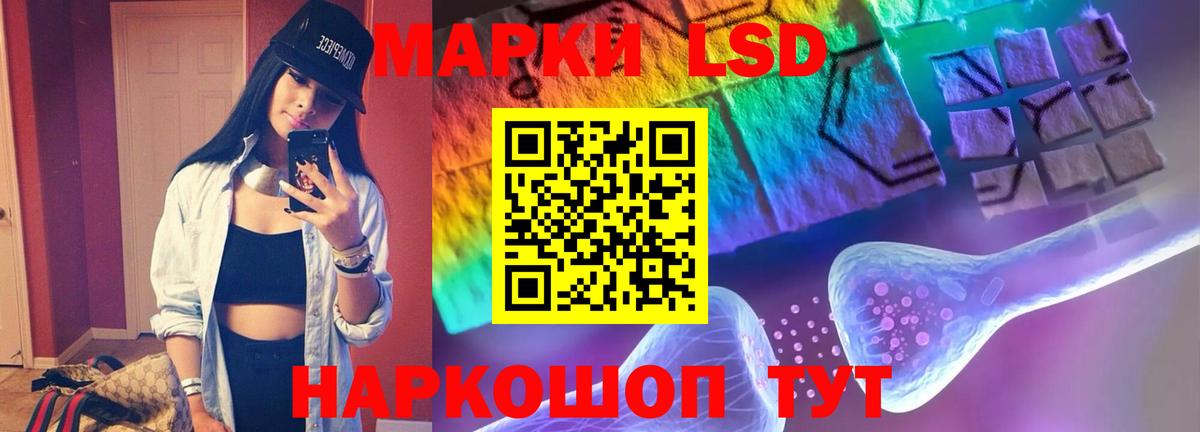 ЛСД экстази кислота  ЛСД экстази  Новокубанск  Вход с VPN 