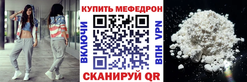 Мефедрон VHQ  ссылка на мегу сайт  Новокубанск  купить закладку 