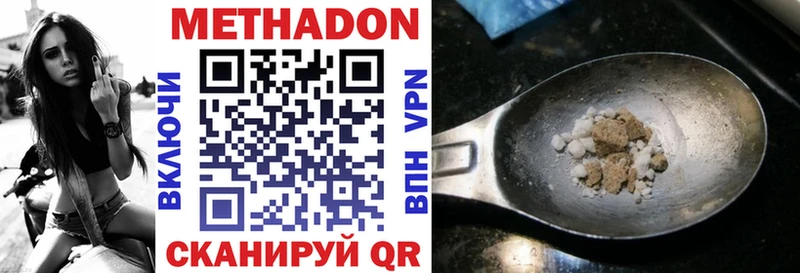 Метадон VHQ  Новокубанск 