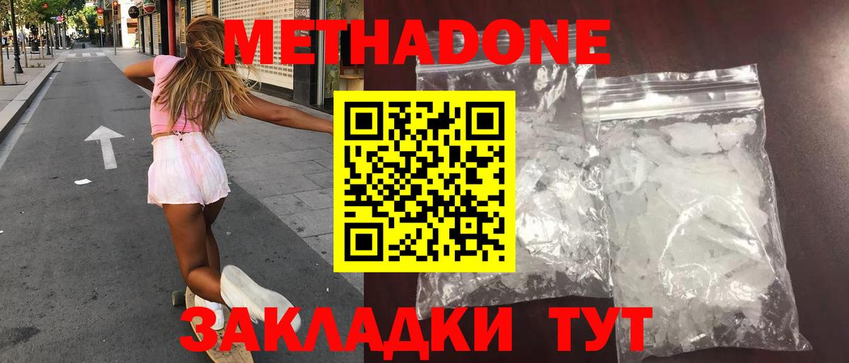 МЕТАДОН VHQ  Вход с VPN  KRAKEN рабочий сайт  Новокубанск 