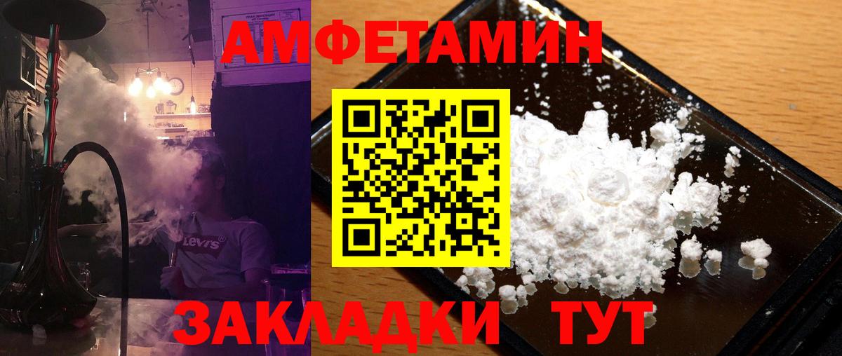 МЕТАМФЕТАМИН Methamphetamine Новокубанск