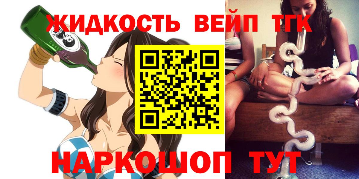 ТГК вейп  цена наркотик  Новокубанск  Вход с VPN  ТГК THC oil 