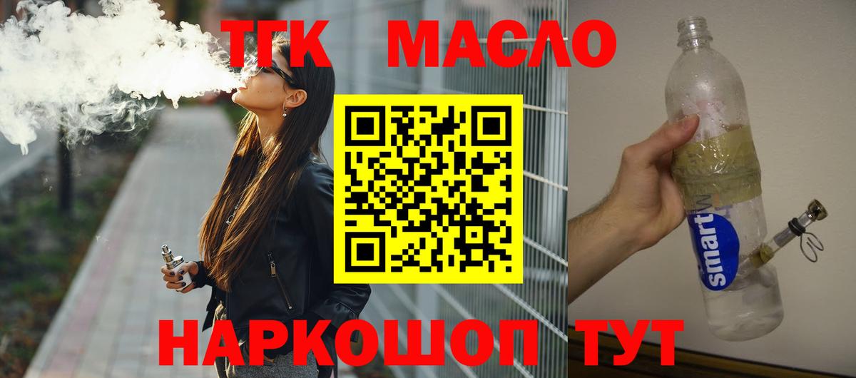 ТГК жижа Новокубанск