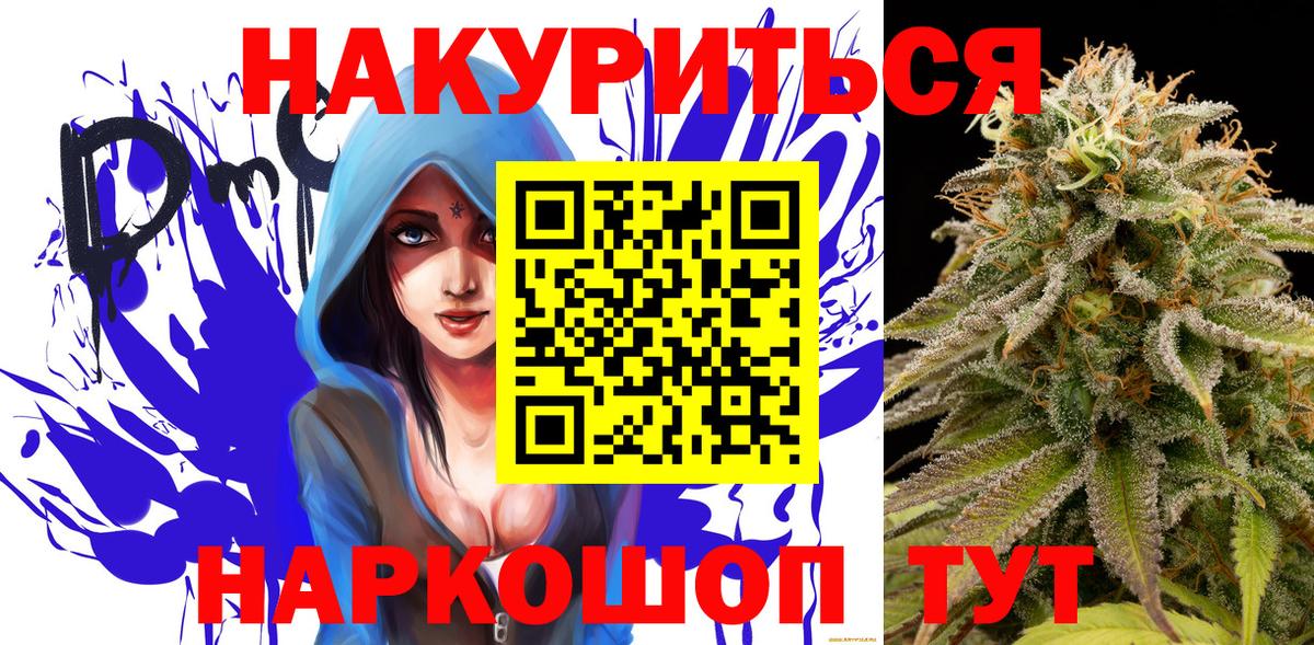 Бошки марихуана марихуана  Шишки марихуана Amnesia  Конопля планчик  Новокубанск  Вход с VPN 