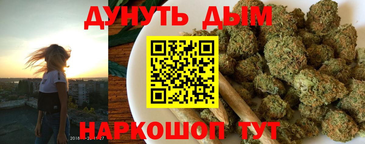 Бошки Шишки THC 21% Новокубанск